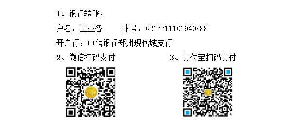 第三届全国钱币收藏博览会报名及报到通知