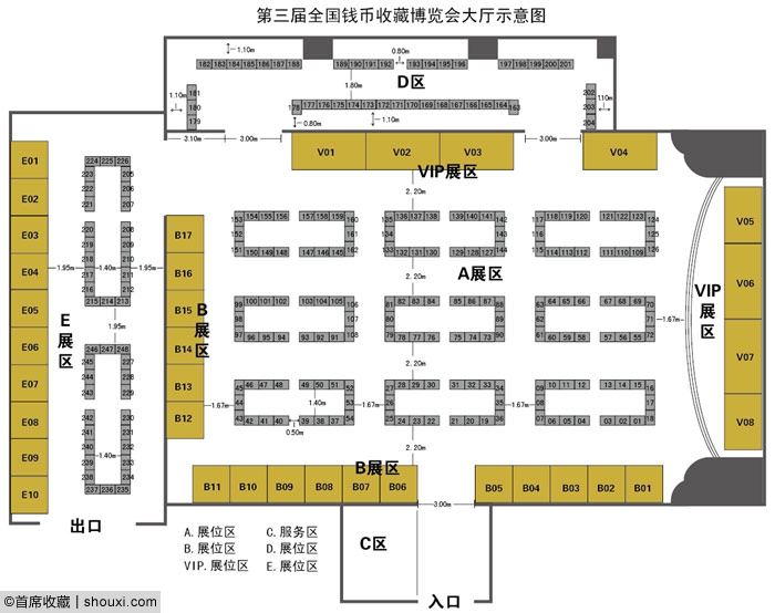 第三届全国钱币收藏博览会报名及报到通知