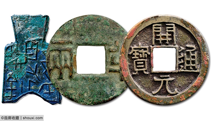 浅议中国古钱文化内涵贯穿中华文明发展脉络- 观点视点- 钱币资讯- 首席 